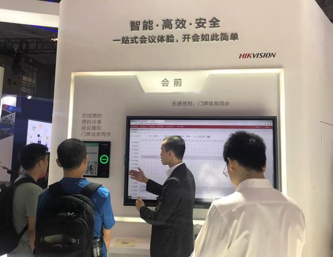 海康威视2019 infocomm China成都站