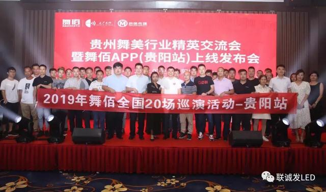 【拥抱趋势，发掘新金矿！】联诚发渠道解决方案从贵阳起航！