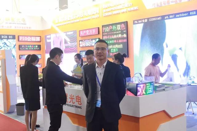 群星浩达：激流勇进，寻求突破，在LED显示屏领域发光发亮