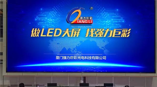 做监控指挥中心可视化方案，找强力巨彩