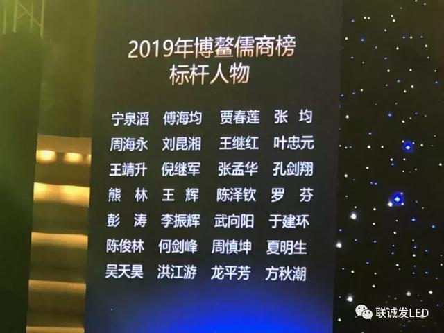 联诚发创始人荣获博鳌儒商标杆人物称号！