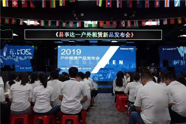 易事达发布两款租赁新品Esdlumen just released two new rental products