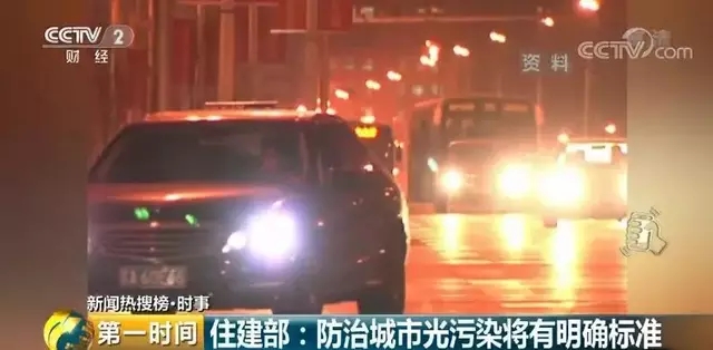 城市照明光污染严重 该如何科学用光？