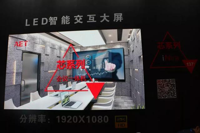 阿尔泰：专业专注，畅游LED显示屏大“视”界