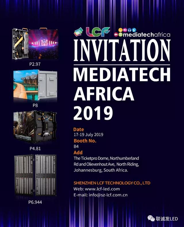 Mediatech Africa 2019：前景可待，未来可期！