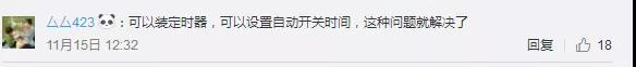 多名小学生被紫外线灯灼伤？天津出台校园紫外线消毒灯新规