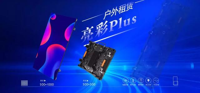 易事达发布两款租赁新品Esdlumen just released two new rental products