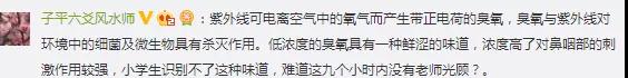 多名小学生被紫外线灯灼伤？天津出台校园紫外线消毒灯新规