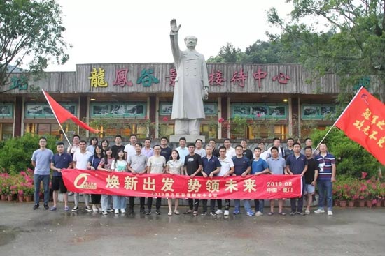 2019年中营销会议落幕，强力巨彩冲刺年终