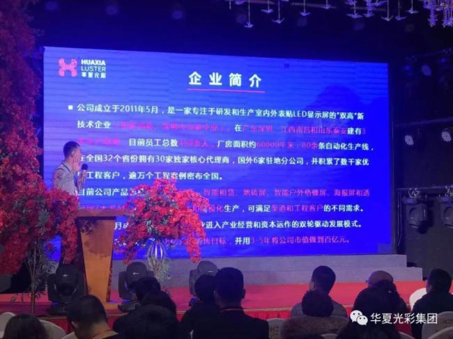 东北LED显示屏年会大曝光 今天的华夏光彩HD2.97格外亮! 东北LED显示屏年会大曝光 今天的华夏光彩HD2.97格外亮!