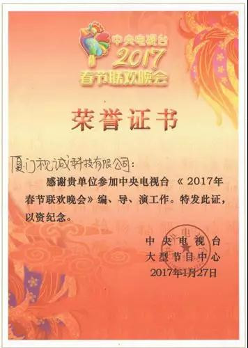 2018年度LED屏行业品牌盛会十佳品牌回顾——厦门视诚