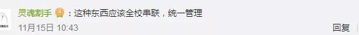 多名小学生被紫外线灯灼伤？天津出台校园紫外线消毒灯新规