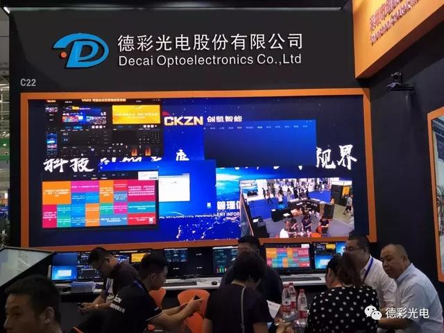 德彩股份亮相新疆亚欧安博会