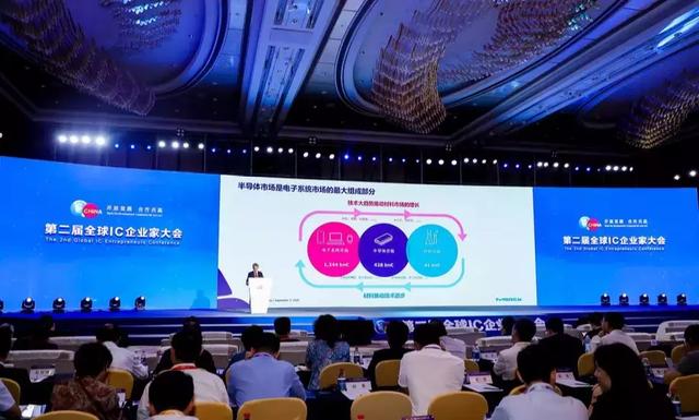 IC China首日，半导体大咖们都说了什么？