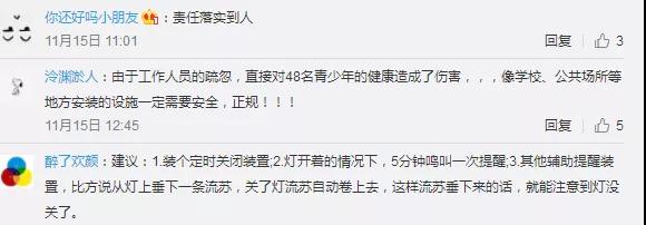 多名小学生被紫外线灯灼伤？天津出台校园紫外线消毒灯新规