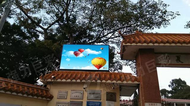 LED显示屏入校季 现代化名校都长这样！