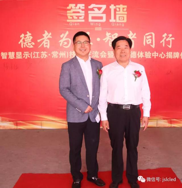 智慧显示技术交流会暨利亚德渠道常州视听科技体验中心揭牌仪式圆满举行！