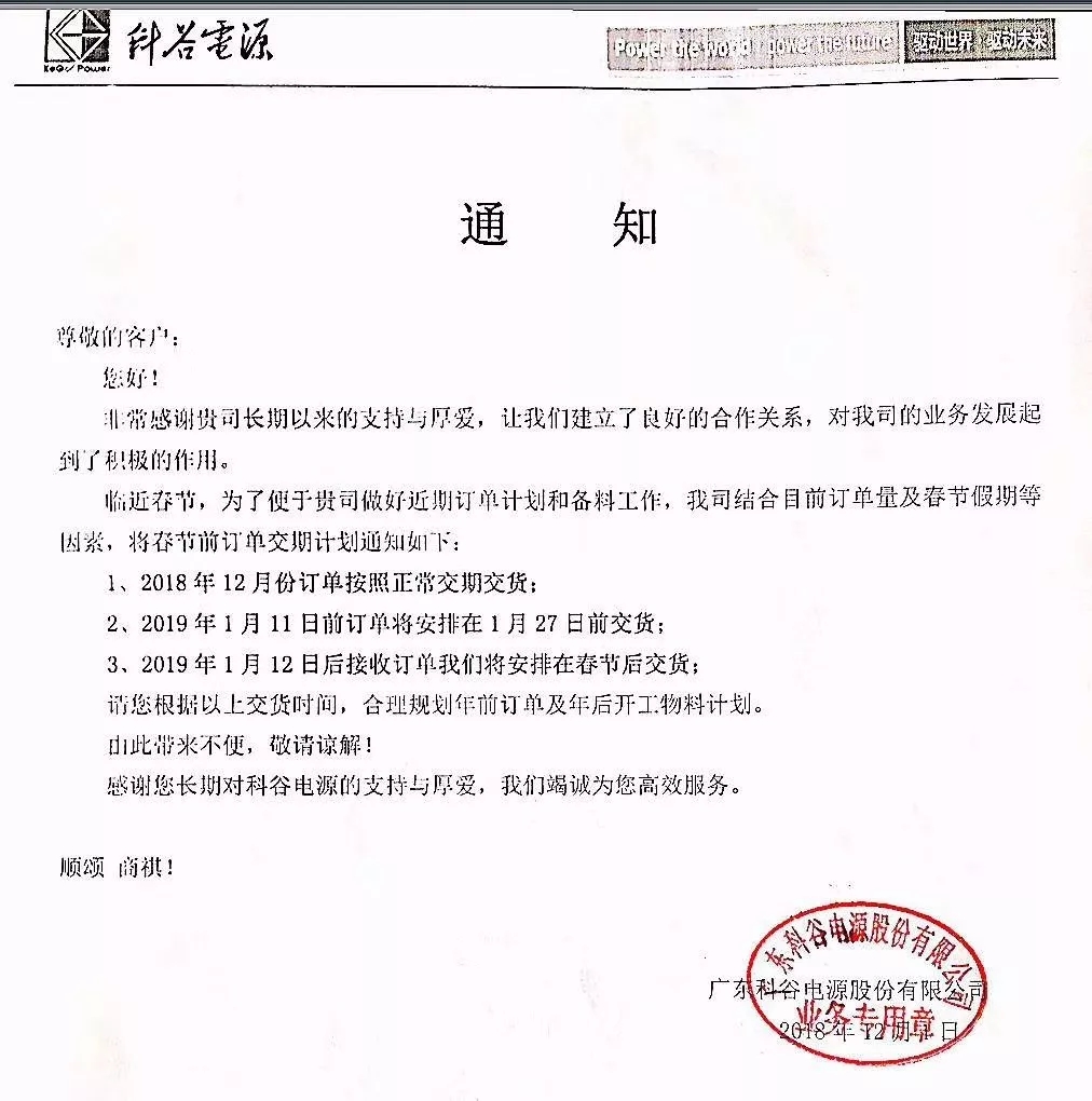 LED企业宣布“停止接单” 经销商赶紧备货