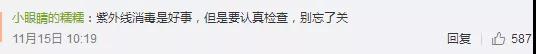 多名小学生被紫外线灯灼伤？天津出台校园紫外线消毒灯新规