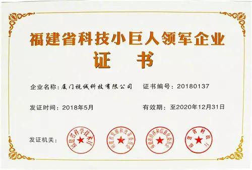 2018年度LED屏行业品牌盛会十佳品牌回顾——厦门视诚