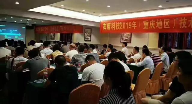 灰度科技2019年重庆区域技术培训会火热进行中