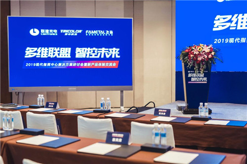 多维联盟 智控未来▕ 联建光电新一代指挥中心显控解决系统引爆西安