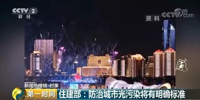 城市照明光污染严重 该如何科学用光？