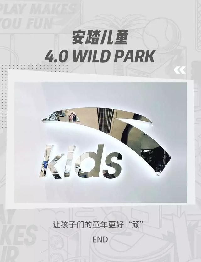 摩擦摩擦似魔鬼的步伐，安踏+冰屏帅出最靓的仔！