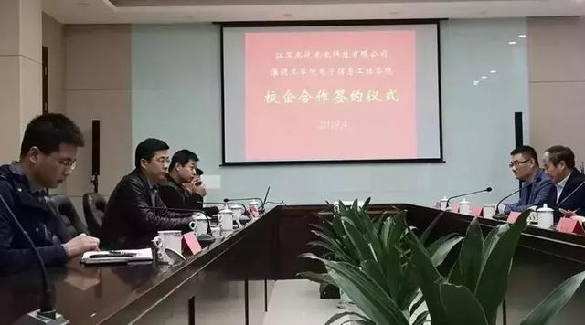 校企合作新篇章：米优光电与淮阴工学院签署校企合作协议