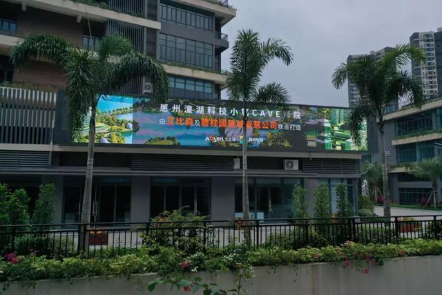 探秘丨720°全景“视”界的LED显示屏CAVE影院到底有多酷？