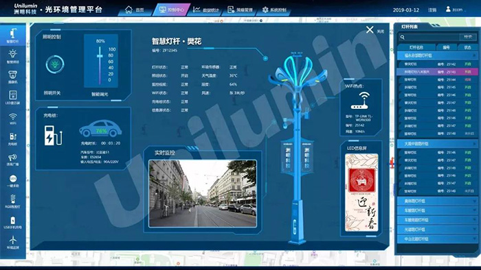 洲明之光，智领未来 洲明智慧LED路灯亮相2019光亚展