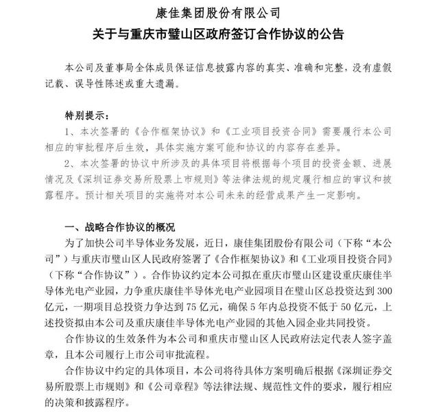 Micro LED卡位战升级，谁能执牛耳？