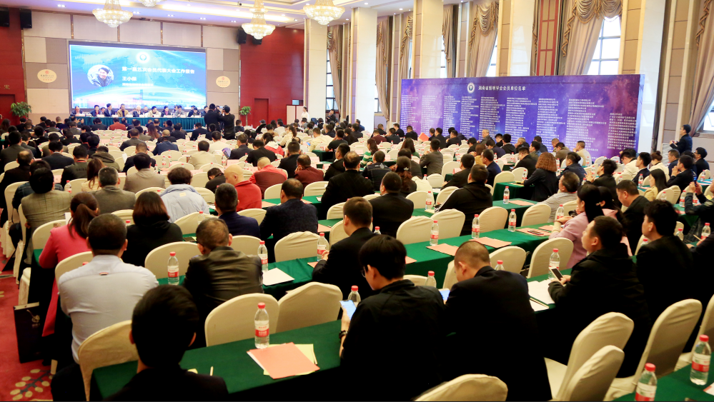 湖南省照明学会第二届一次会员代表大会暨2019年学术年会圆满落幕