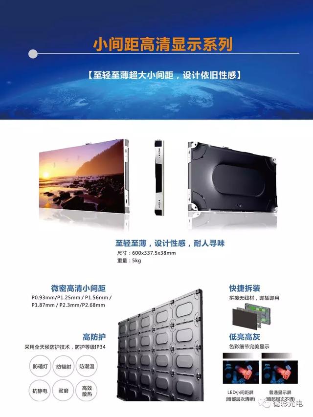 成都InfoComm China 2019德彩股份小间距LED霸气来袭