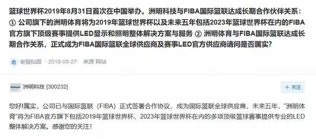 洲明科技：为国庆70周年阅兵提供了部分LED显示屏