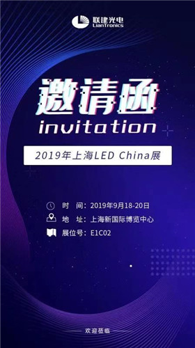 2019上海国际LED展 丨联建光电8K超级MINI 0.9巨幕来袭！