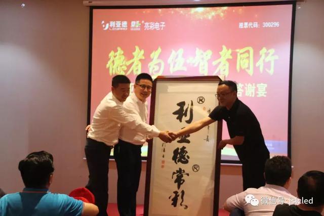 智慧显示技术交流会暨利亚德渠道常州视听科技体验中心揭牌仪式圆满举行！