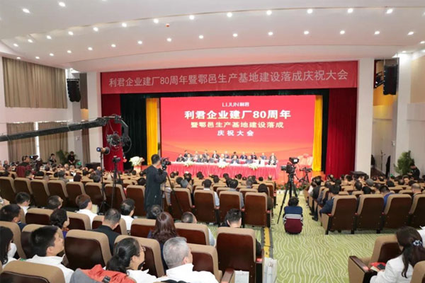 联建光电LED高清大屏献礼利君企业80周年庆典