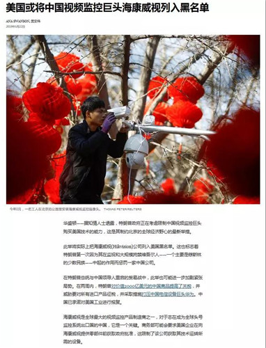 贸易战火延烧 或波及海康威视等更多中国企业