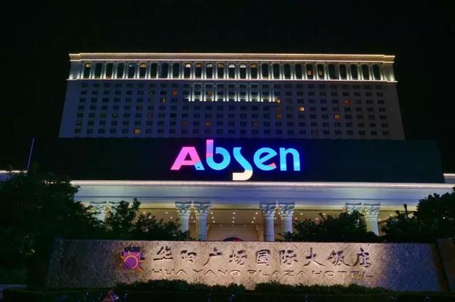 洛阳牡丹文化节丨艾比森让世界看见洛阳美，看见中国美