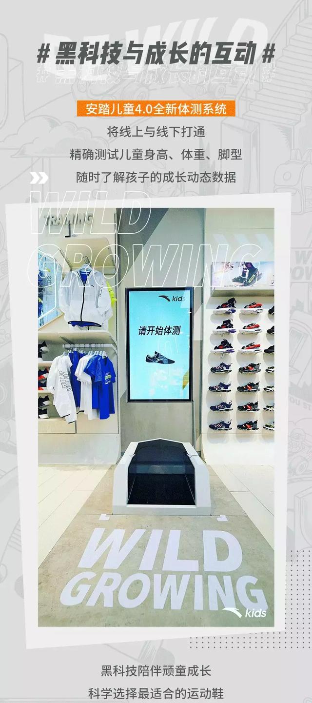 摩擦摩擦似魔鬼的步伐，安踏+冰屏帅出最靓的仔！