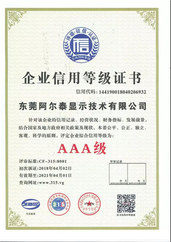 2018年度LED屏行业品牌盛会十佳品牌回顾——阿尔泰