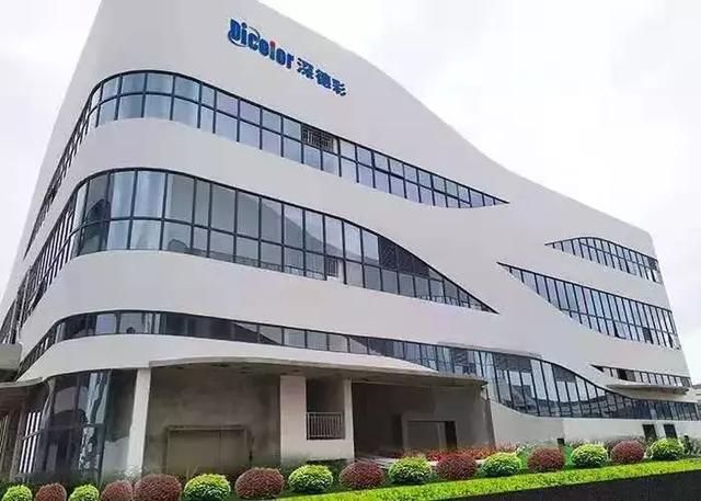 光明区政协主席李世清一行莅临深德彩调研指导工作