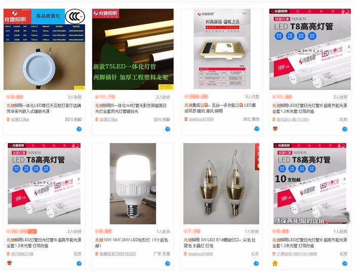 忍无可忍！兆驰照明就有关淘宝网品牌授权发出声明