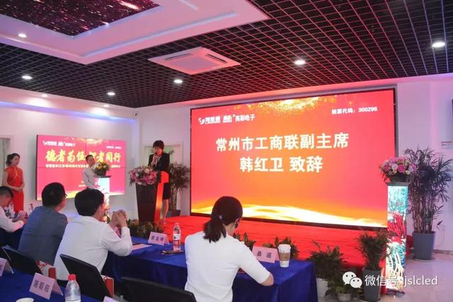 智慧显示技术交流会暨利亚德渠道常州视听科技体验中心揭牌仪式圆满举行！