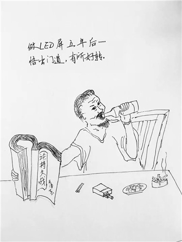 致所有LED屏人：三年入行，五年懂行，十年称王！