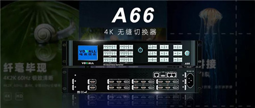 唯奥众多新品亮相infocomm Beijing，再成焦点