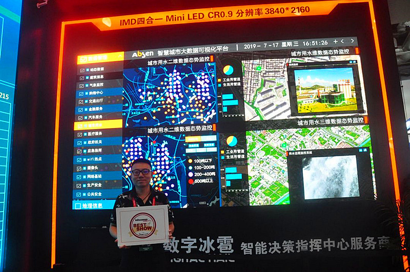 艾比森发布IMD MiniLED全系列产品，开创一个更好的小间距时代