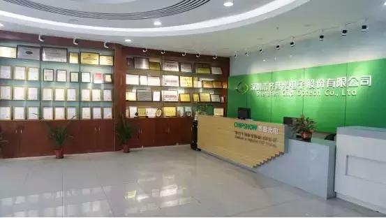 齐普光电再获2018年度 “广东省守合同重信用企业”称号