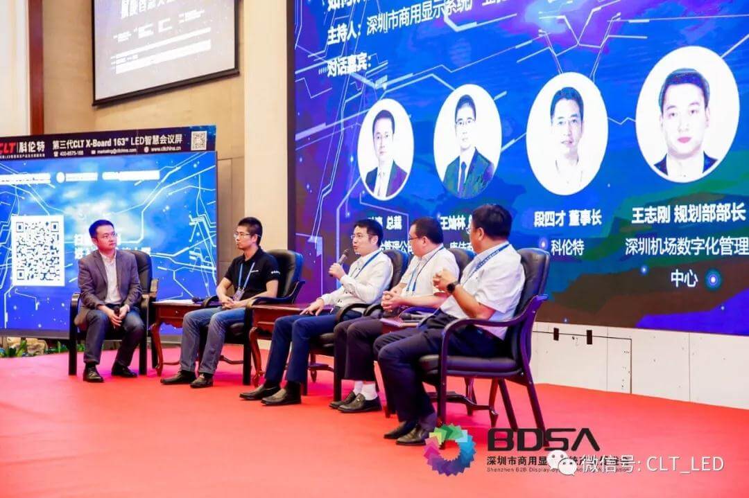 会联智显、屏享生态，科伦特助力智慧商显产业「两会」成功召开